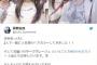 【悲報】元乃木坂46堀未央奈さん、Twitterを開設したのに親友の荻野由佳ちゃんをフォローしないｗｗｗ
