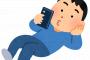 【驚愕】スマホ持つのやめた結果、とんでもないことになったｗｗｗｗｗｗｗ
