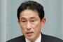 【日本の世界遺産登録決定】岸田外相、談話を発表「朝鮮半島出身者の徴用の問題を含め、日韓間の財産・請求権の問題は解決済みだ」