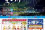 【SKE48】髙畑結希の地元・坂出市の夏祭り会場にて公開収録を実施‼