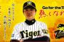 10年前の12球団のスローガンを貼る