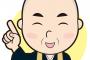 【物議】葬儀屋「請求額は220万円です」･･･独身息子（45歳）「母が人質に取られているような気持ちになった」