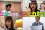【NMB48】早川夢菜、桜田彩叶が「草彅やすともの うさぎとかめ」に出演