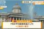 ニュース番組「イギリスで40.3℃。平均最高気温21.2℃の2倍近い暑さです」