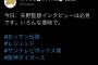 【悲報】サンテレビ、矢野監督の色紙を匂わせたのに無しｗｗｗｗｗｗｗｗ