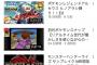 【画像】こういうYouTuberのモチベーションwww