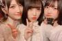 AKB48メンバーからファンの皆さまに爽やかなお知らせをお届け【#岡田奈々 #向井地美音 #村山彩希】