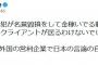 【論破王】ひろゆき、ガーシーに「詐欺の逃亡犯が名誉毀損して金稼いでる動画」とバッサリ！