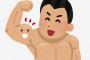 先に痩せてから筋肉つけるか、筋肉つけてから痩せるか