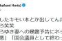 堀江貴文氏　ガーシーのひろゆき氏妻へ〝暴露予告〟を擁護「一般人じゃねーだろ笑笑」