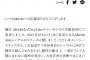 SKE48 30thシングル 10月5日リリースに延期、イベントの日程・会場が発表