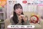 【AKB48】小栗有以「肉まんの裏側が芋虫みたいで可愛い」