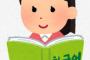 【悲報】日本のZ世代が韓国語と日本語のミックス語を話し始める