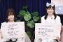【AKB48】17期研究生ファンミーティング「いー研！浴衣で納涼祭り ～初ファンミ！みんなサンキューやで～」申し込み開始のお知らせ