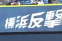横浜DeNA、月間18勝は球団記録2位 球団では1997年8月以来