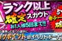 【プロスピA】A確定とか引かない選択肢なくない？