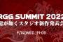 『龍が如くスタジオ 新作発表会』9月14日19時より全世界同時配信決定！