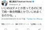 【正論】堀江貴文「いじめはダメとか言ってるくせに 何で統一教会はいじめまくるの？」