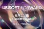 配信イベント『Ubisoft Forward』内容ひとまとめ！「アサクリ」新作や関連作が続々発表、「ディビジョン ハートランド」「スカルアンドボーンズ」の最新情報も