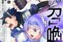 【黒の召喚士】11話感想 二刀流と言えばキリトさん