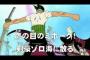 ゾロ「背中の傷は剣士の恥だ」ミホーク「見事」