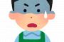 【悲報】TSU○AYA社員「この店もうすぐ潰れるかも…って『特徴』教えるぞ」