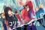 【悲報】今期アニメ「リコリス・リコイル」、ぶっちゃけクソアニメで終わりそうｗｗｗｗ