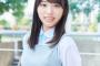 【日向坂46】4期生11人目、岸帆夏さん18歳。元メンバー井口眞緒似