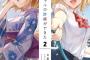 ラノベ「ある日突然、ギャルの許嫁ができた」最新2巻予約開始！俺と美蘭は夏休みを迎え、なんと海へ(泊まりで)旅行することに