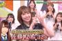 【朗報】元AKB48 2期生佐藤夏希さん、生存が確認される！！