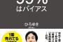 【悲報】ひろゆき、謝罪へ→ネトウヨ大発狂