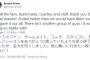 DeNAクリスキーがTwitter更新「素晴らしいシーズンをありがとう！これほど一緒に戦いたい仲間は他にいない」