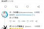 【画像】Adoちゃん謎のツイート「北海道はでっかいどう」←3.1万