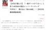 【AKB48】「一番ダンスがうまい」と思う現役メンバーランキング第1位は「柏木由紀」ｗｗｗ