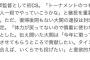 SB藤本監督、1週間前の発言を忘れてしまう