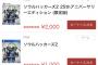 【悲報】PS5「ソウルハッカーズ2」、買取価格800円　8月25日に発売