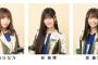 【SKE48】10月19日20時15分より「#SKE48超世代コンサート2022」のお知らせ生配信を実施！！！