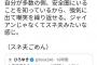 沖縄タイムス阿部岳記者｢ひろゆきはスネ夫。自分が安全圏にいるから強気に出て嘲笑を繰り返せる｣