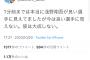 【悲報】阪神ファンのTwitter、ドラフト前は浅野ベタ褒めから一瞬で手のひらを返す…