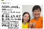 ティモンディ高岸、沢井美優と結婚を発表www