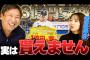 里崎「ヤクルト村上の3億円の家プレゼントの話、99%の人は貰えません」