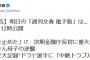 【週刊文春の記事予告】甲子園で大記録“ドラ1”選手に「中絶トラブル」