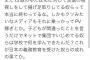 ゆたぼん父「ゆたぼんを叩く奴は嫉妬。義務教育受けてそれですか