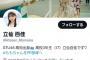 【朗報】NMBの爆乳新人、凄い勢いで伸びてる件！【NMB48・田中雪乃】