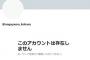 【悲報】チェンソーマン作者のTwitterアカウント、逝くｗｗｗｗｗｗｗｗｗｗｗｗｗｗ