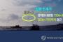 【聯合ニュース】韓国国防部　海自哨戒機への「レーダー照射はなかった」