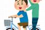 自転車につける二人乗り用の棒なんて呼んでた？ 	