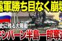 【ゆっくり解説】ロシア軍勝ち目なし！ウ軍の歴史的大陽動でキンバーン半島を一部奪還されてしまう