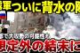 【ゆっくり解説】ロシア軍背水の陣！ドネツク州で500件の戦闘衝突…6mおきにロシア兵の〇体も…？