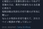 GG佐藤「日本代表の誇りを胸に戦っている選手に戦犯という言葉を使わないで」